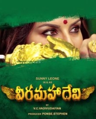 వీర మహాదేవి వీర మహాదేవి