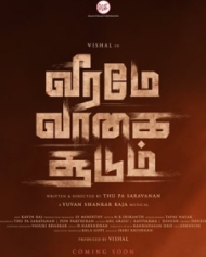 Veerame Vaagai Soodum Veerame Vaagai Soodum