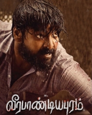 Veerapandiyapuram Veerapandiyapuram