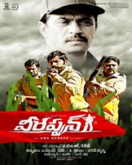 Veerappan Veerappan