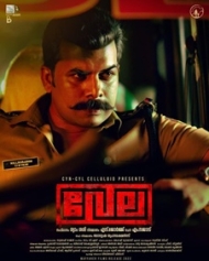 വേല വേല