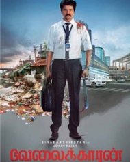 வேலைக்காரன் வேலைக்காரன்