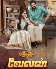 வேலன் வேலன்