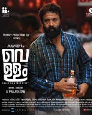 വെളളം വെളളം