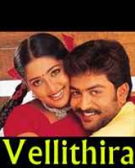 Vellithira Vellithira