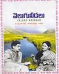 వెలుగునీడలు వెలుగునీడలు