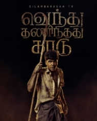 Vendhu Thanindhathu Kaadu Vendhu Thanindhathu Kaadu