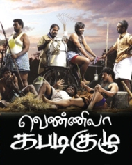 Vennila Kabadi Kuzhu Vennila Kabadi Kuzhu