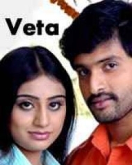 వేట 2009 వేట 2009