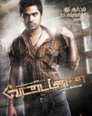 Vettai Mannan Vettai Mannan