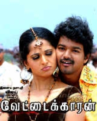 Vettaikaran Vettaikaran