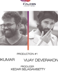 విజయ్ దేవరకొండ సుకుమార్ మూవీ విజయ్ దేవరకొండ సుకుమార్ మూవీ