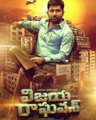 విజయ్ రాఘవన్ విజయ్ రాఘవన్