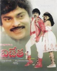Vijetha 1985 Vijetha 1985