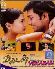விகடன் விகடன்