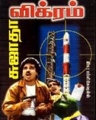 Vikram 1986 Vikram 1986