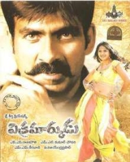Vikramarkudu Vikramarkudu