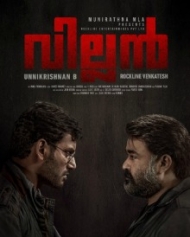 Villain (2017) Villain (2017)