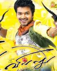 Villu Villu
