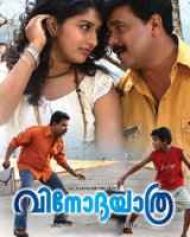 Vinodayathra Vinodayathra