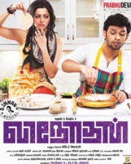 Vinodhan Vinodhan