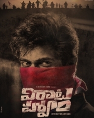 విరాట పర్వం విరాట పర్వం