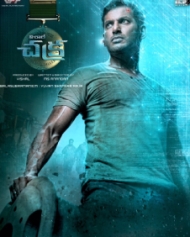 విశాల్ చక్ర విశాల్ చక్ర