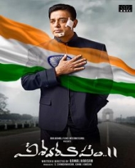 విశ్వరూపం 2 విశ్వరూపం 2