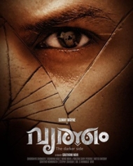 വൃത്തം വൃത്തം