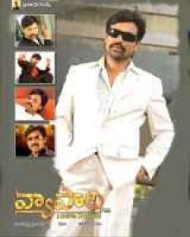 వ్యాపారి వ్యాపారి