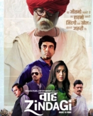 वाह जिंदगी वाह जिंदगी