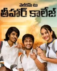 వెల్కమ్ టు తీహార్ కాలేజ్ వెల్కమ్ టు తీహార్ కాలేజ్