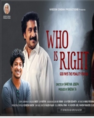 ഹൂ ഈസ് റൈറ്റ് ഹൂ ഈസ് റൈറ്റ്