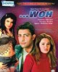 वो वो