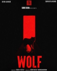 Wolf - Malayalam Movie Review, Ott, Release Date, Trailer, Budget, Box ...