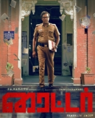 ரைட்டர் ரைட்டர்