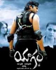 యాగం యాగం