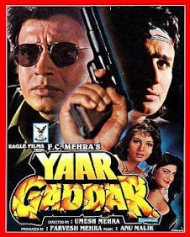 यार गद्दार 1994 यार गद्दार 1994