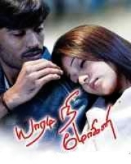 Yaaradi Nee Mohini Yaaradi Nee Mohini