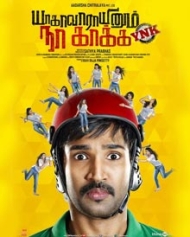 Yagavarayinum Naa Kaakka Yagavarayinum Naa Kaakka