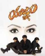 యజ్ణం యజ్ణం