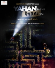 Yahan Sabhi Gyani Hain Yahan Sabhi Gyani Hain