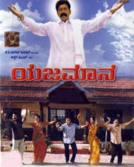 Yajamaana Yajamaana