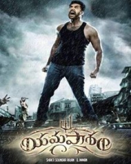 యమపాశం యమపాశం