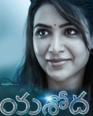 యశోద యశోద