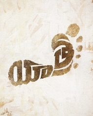 യാത്ര യാത്ര