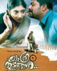 Yathra Thudarunnu Yathra Thudarunnu