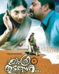 യാത്ര തുടരുന്നു യാത്ര തുടരുന്നു