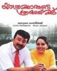 യാത്രക്കാരുടെ ശ്രദ്ധയ്ക്ക് യാത്രക്കാരുടെ ശ്രദ്ധയ്ക്ക്