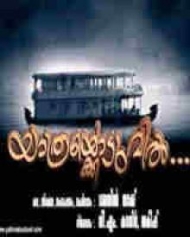 യാത്രക്കൊടുവില് യാത്രക്കൊടുവില്